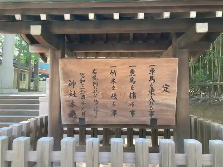 荻窪八幡神社(東京都)
