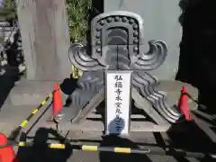 弘福寺の建物その他