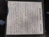 舟津温泉薬師堂(福井県)