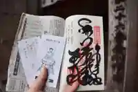 金剛頂寺の御朱印