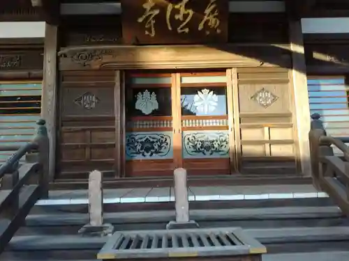 広徳寺の本殿・本堂