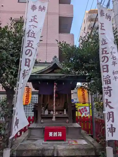 五の日稲荷大明神(神奈川県)