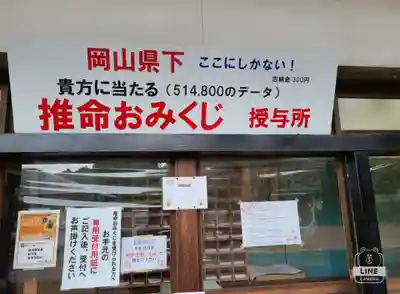 瑜伽山蓮台寺(岡山県)