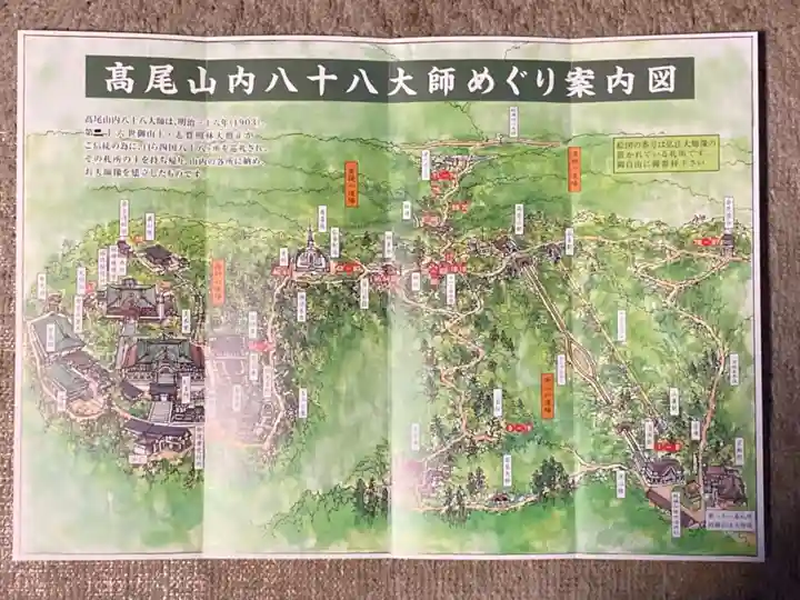 高尾山藥王院別院不動院の授与品その他