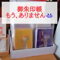 阿邪訶根神社(福島県)