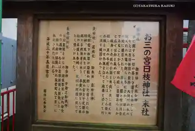 堰神社(神奈川県)