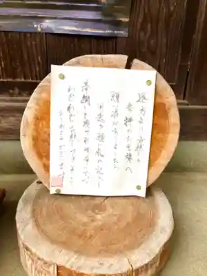 飛龍神社(茨城県)