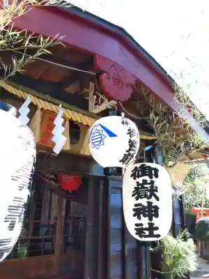 横浜御嶽神社の本殿・本堂