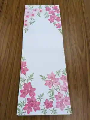 ここにお題目をお書き入れします。住職に後で書いてもらったら、再度投稿します。