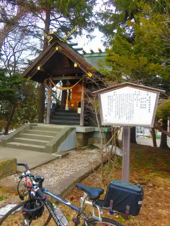 真駒内神社(北海道)