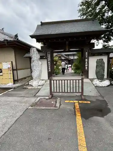 法長寺(埼玉県)