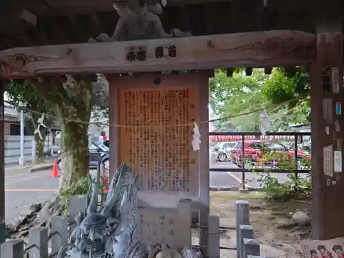 真清田神社(愛知県)