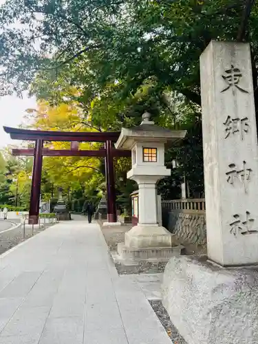 東郷神社(東京都)