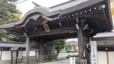 光心寺の山門・神門