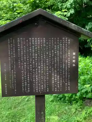 金花猫大明神のその他建物