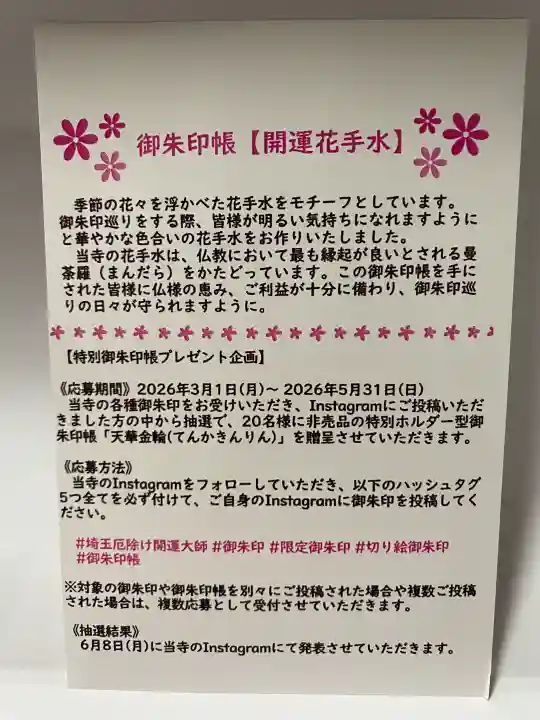 埼玉厄除け開運大師・龍泉寺(切り絵御朱印発祥の寺)の{uncategorized: "未分類", other: "その他", undefined: "問題あり", building: "その他建物", grave: "お墓", sacred_gate: "鳥居", guardian: "狛犬", statue: "像", buddha: "仏像", history: "歴史", nature: "自然", garden: "庭園", animal: "動物", pagoda: "塔", temizu: "手水舎", mountain_gate: "山門・神門", sanctuary: "本殿・本堂", subordinate: "末社・摂社", art: "芸術", scenery: "景色", jizo: "地蔵", ema: "絵馬", goshuin: "御朱印", omikuji: "おみくじ", items: "授与品その他", amulet: "お守り", goshuincho: "御朱印帳", eats: "食事", festival: "お祭り", votive_dance: "神楽", shichigosan: "七五三参", wedding: "結婚式", experience: "体験その他", initially: "初詣", around: "周辺", anti_infection: "感染症対策"}