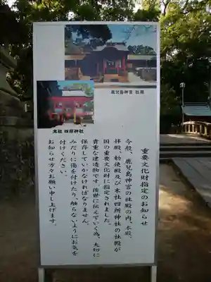 鹿児島神宮(鹿児島県)