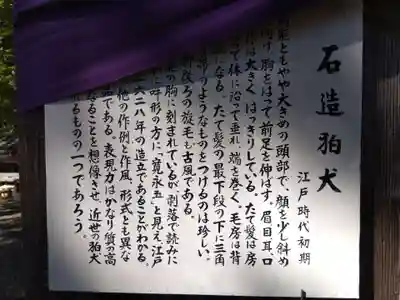 高雄神社(福井県)