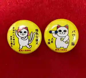 鹿角八坂神社の授与品その他(2021年06月19日(土) 09時22分05秒投稿)