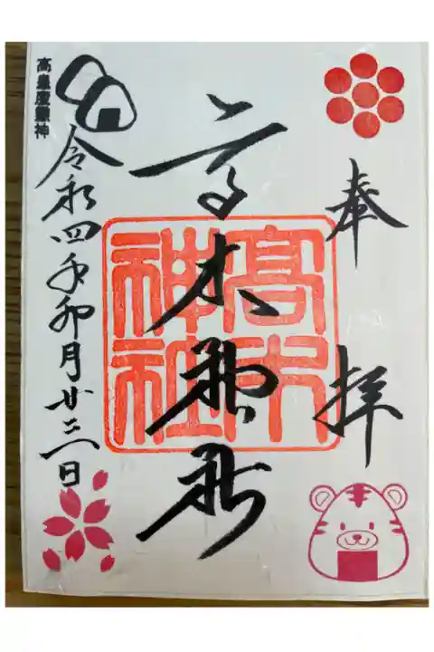 おむすびがいっぱい