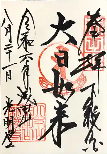 成田山新勝寺(千葉県)