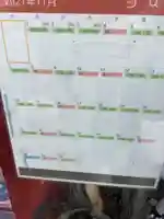 錦鯱神社(愛知県)