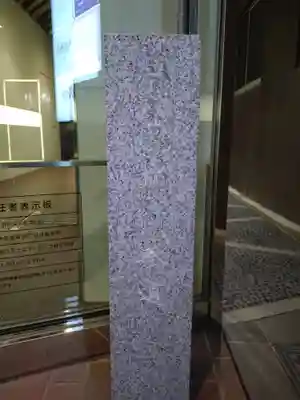 宝童稲荷神社のその他建物