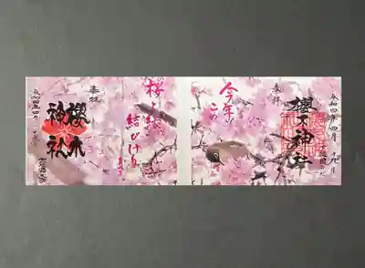 櫻木神社(千葉県)