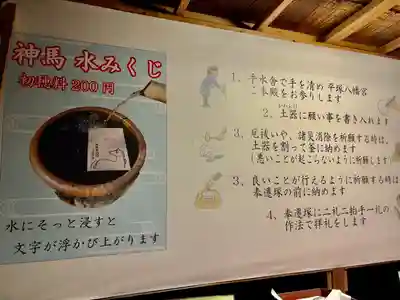 平塚八幡宮(神奈川県)