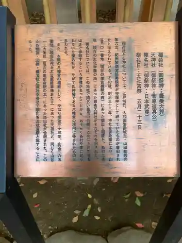 代々木八幡宮(東京都)