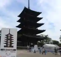 興福寺のその他建物