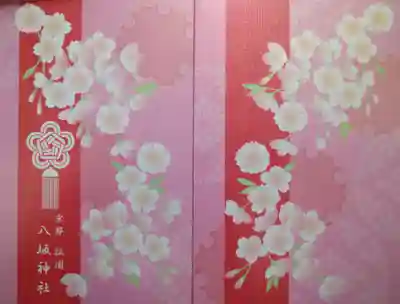 🌸桜柄が可愛くて💕今回はこの御朱印帳にしました🥰

書き手さんが、「知ってるかもしれないけど、御朱印帳は表も裏も使えるから、京都で神社巡りするなら、いっぱい御朱印集めするだろうし、裏側も使って集めた方がいいよ😄」と教えて下さいました☺️

知らなかったです💦せっかく表裏使える仕様になってるなら、ちゃんと裏側も使いますね🎶ありがとうございます😄とお礼を伝えました🥰



