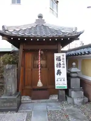 真源寺（入谷鬼子母神）のその他建物