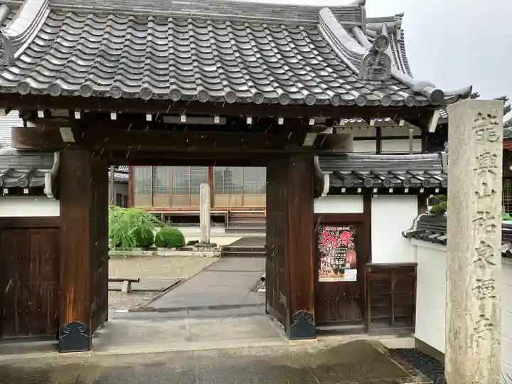 祐泉寺の山門・神門