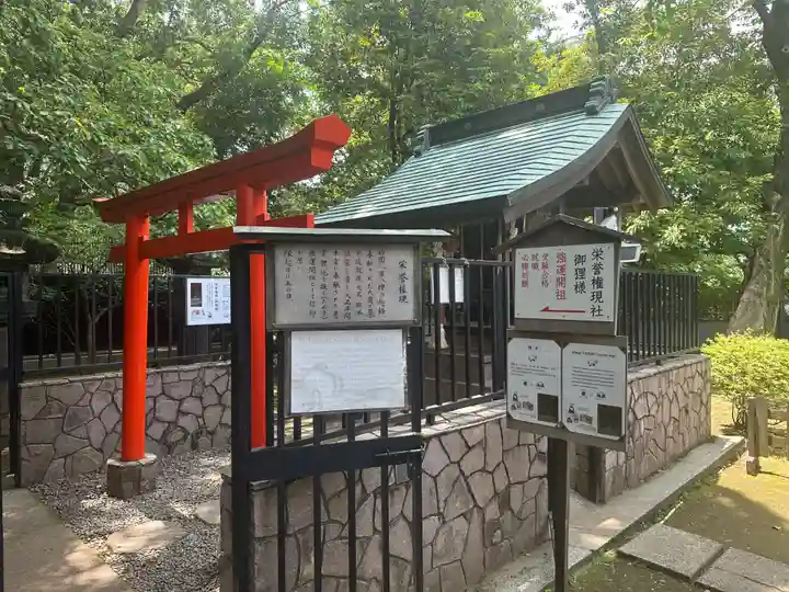 上野東照宮(東京都)