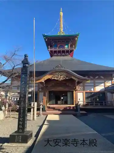 大安楽寺(長野県)