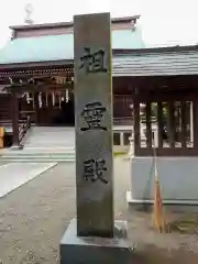 大甕神社(茨城県)