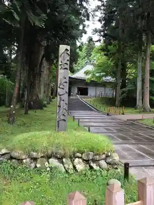 中尊寺のその他建物