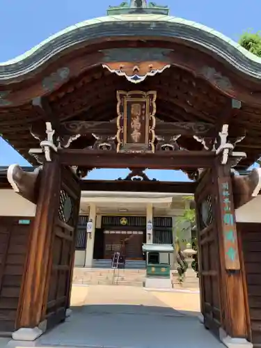 西宮成田山円満寺（圓満寺）の山門・神門