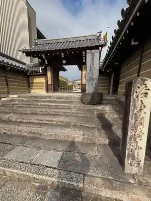 東本願寺岡崎別院(京都府)