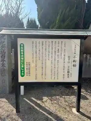 観音寺のその他建物