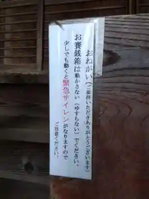 春日神社(福井県)