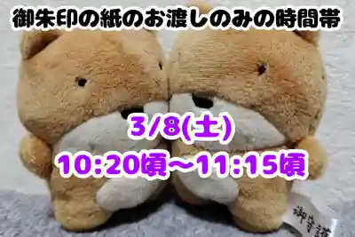 くまくま神社(導きの社 熊野町熊野神社)(東京都)