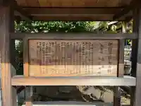 伊副神社(愛知県)