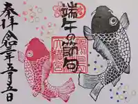 鴨島八幡神社の御朱印