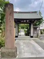 延台寺(神奈川県)