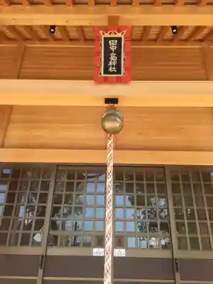 田中島神社の本殿・本堂