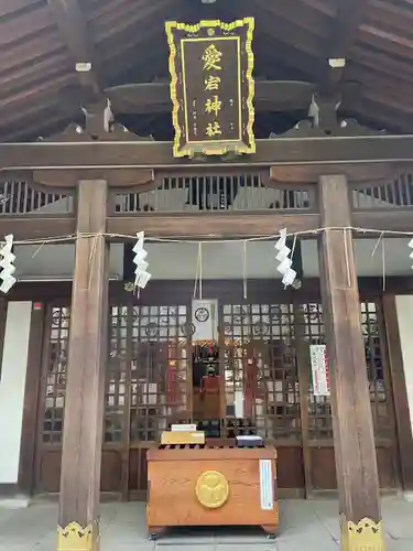 愛宕神社の本殿・本堂