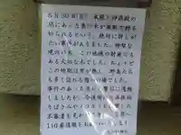 馬込八幡神社のその他建物