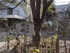 牛天神北野神社の庭園